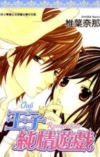 Ouji Romantica