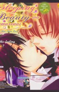 Suriipingu Biyuutei Wa Nemurenai