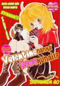 Valentine Nanka Kowakunai!? Valentine Nanka Kowakunai!?