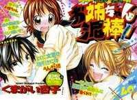 Onee-chan Dorobou Onee-chan Dorobou