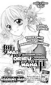 Mai Oriru Hana Mai Oriru Hana