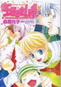 Oujisama Lv1 Oujisama Lv1