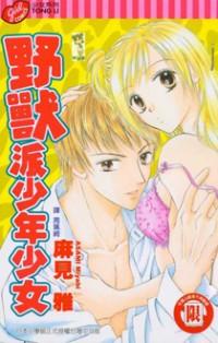 Kedamono Shounen Shoujo