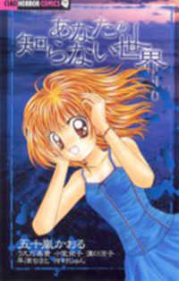 Anata No Shiranai Sekai Anata No Shiranai Sekai