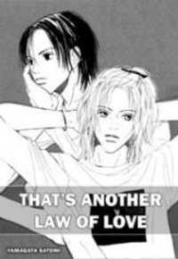 That’s Another Law Of Love