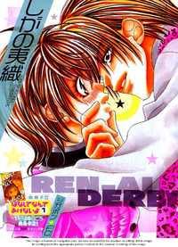 Ren'ai Daabii Ren'ai Daabii