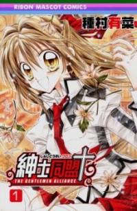 Komaki X Kusame Special