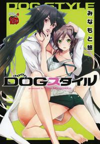 Dog Style (minamoto Yuu) Dog Style (minamoto Yuu)