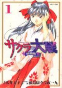 Sakura Taisen Sakura Taisen