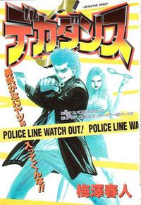 Detective Dance Detective Dance