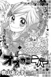 Ookami Lover Ookami Lover