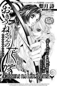 Okitsune No Hanayome