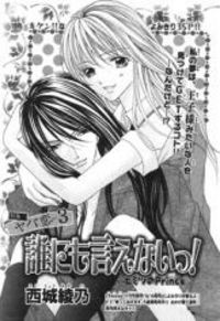 Darenimo Ienai! (saijyo Ayano)