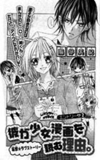 Kare Ga Shoujo Manga Wo Yomuriyuu