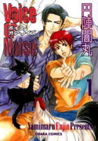 Voice Or Noise Voice Or Noise