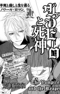 Vampire To Shinigami