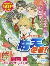 Seiten Nari (an Tsukimiya) Seiten Nari (an Tsukimiya)