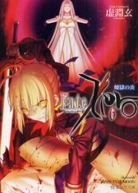 Fate/zero