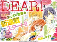 Dear! (mitsuki Kako) Dear! (mitsuki Kako)