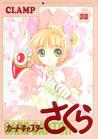 Cardcaptor Sakura Illustrations