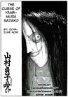 Curse of Yamamura Sadako (SideStory)