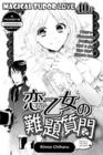 Koi Otome no Nandai Shitsumon Koi Otome no Nandai Shitsumon