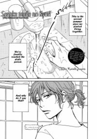 Senaka made no Kiyori Senaka made no Kiyori