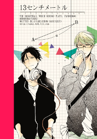 Kuroko no Basuke dj - 13 Centimeters