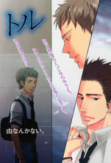 Kanjou Spectrum - Yoneda Kou