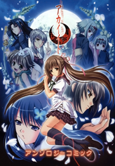 Akaiito Anthology Comic