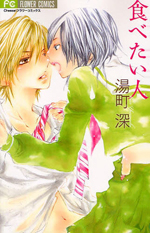 Mado Goshi no Ichimoku Hore no...