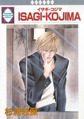 Isagi-Kojima Isagi-Kojima