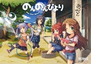 Non Non Biyori