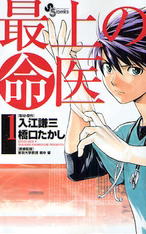 Saijou no Meii Saijou no Meii