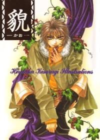 Kao (Kisaragi Hirotaka)