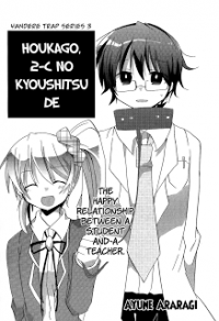 Houkago, 2-C no Kyoushitsu de Houkago, 2-C no Kyoushitsu de