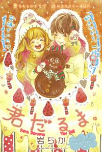 Kimi Daruma Kimi Daruma