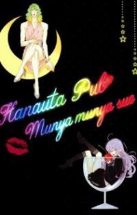 Hanauta Pub Hanauta Pub