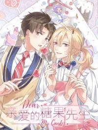 Dear Mr. Candy Dear Mr. Candy