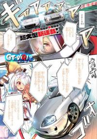 GT-giRl GT-giRl