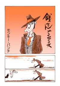 Zeni-San Nonsense Zeni-San Nonsense