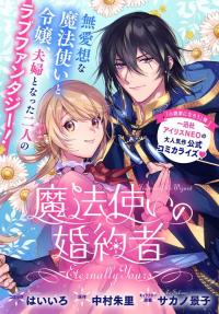 Mahoutsukai no Konyakusha ~Eternally Yours~ Mahoutsukai no Konyakusha ~Eternally Yours~