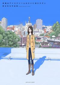Koufuku wa Ice Cream Mitai ni Tokeyasui Koufuku wa Ice Cream Mitai ni Tokeyasui