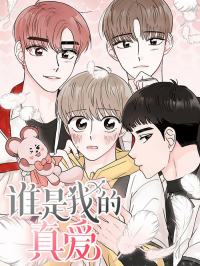 Who is My True Love?