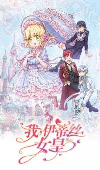 I, Queen Edith I, Queen Edith