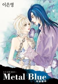 Metal Blue