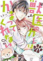 Juui noKare ha Kamattekurenai