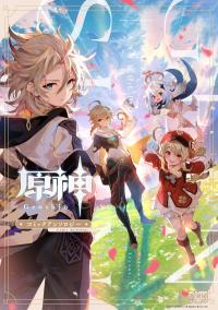 Genshin Comic Anthology Genshin Comic Anthology