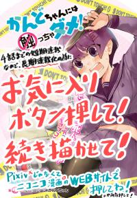 Don't touch Kando-chan! Don't touch Kando-chan!