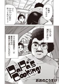 Papa's Cooking